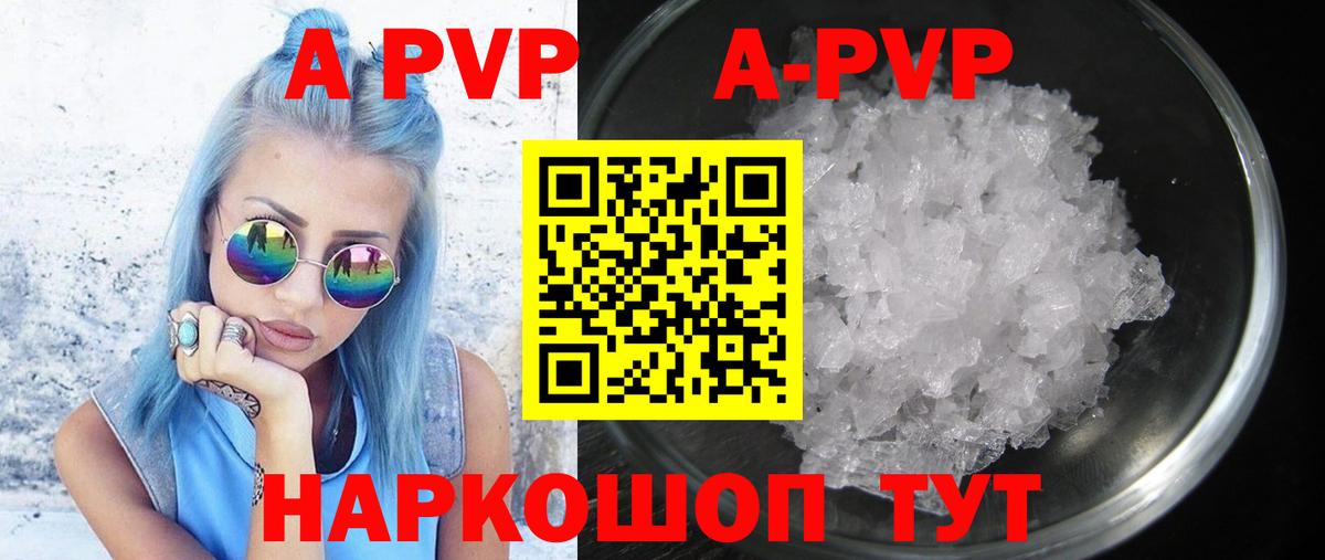 А ПВП VHQ  Альфа ПВП Crystall  APVP  Волхов  Вход с VPN  A PVP VHQ 