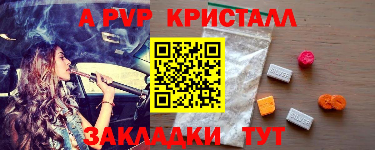 Alpha-PVP Соль Волхов