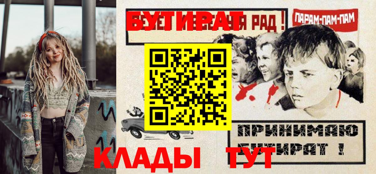 Бутират BDO Волхов