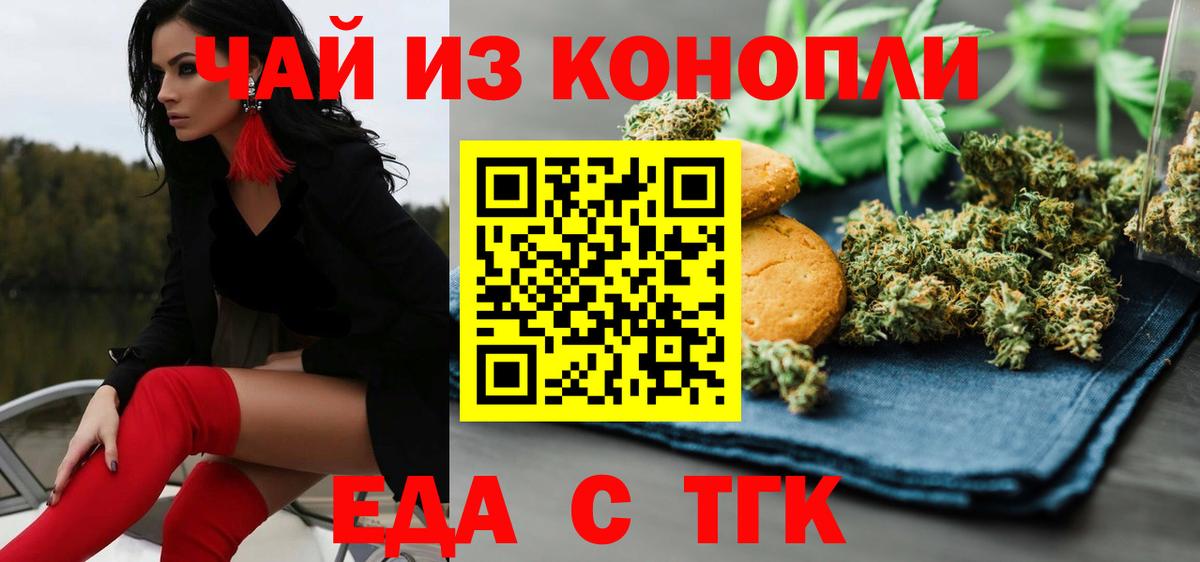 Canna-Cookies конопля  Вход с VPN  Волхов 
