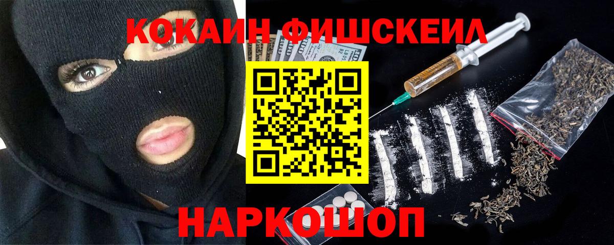 Волхов  Cocaine Колумбийский  Вход с VPN  Кокаин Fish Scale 