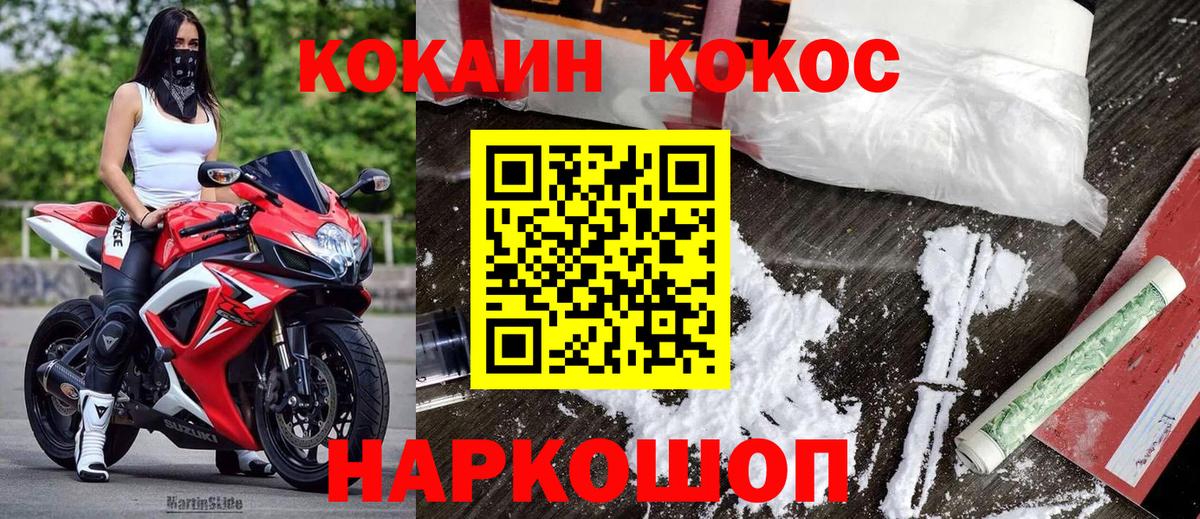 Кокаин Перу Волхов