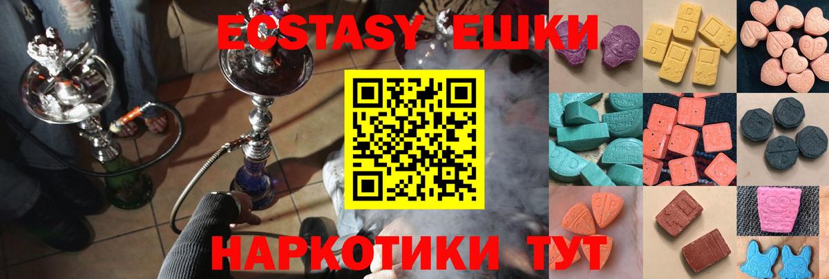 Волхов  Ecstasy Дубай  Вход с VPN  Ecstasy VHQ 
