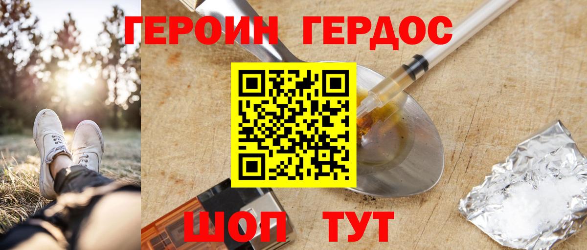 Волхов  ГЕРОИН афганец  Героин  Вход с VPN 