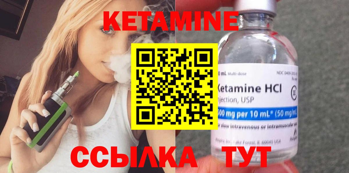 КЕТАМИН ketamine  КЕТАМИН VHQ  Волхов  Вход с VPN 
