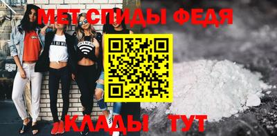 метамфетамин Бузулук