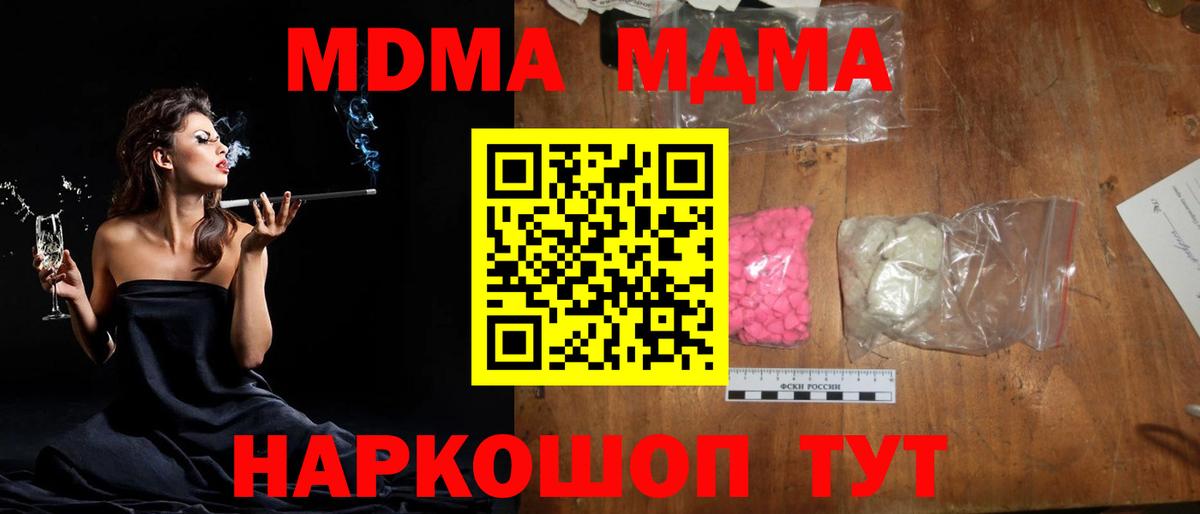 MDMA  MDMA VHQ  Вход с VPN  Волхов  МДМА Molly 