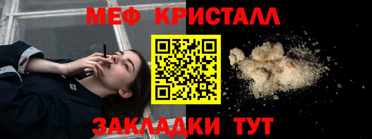 Меф Волхов