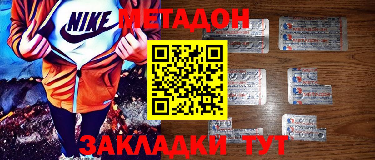 МЕТАДОН кристалл Волхов