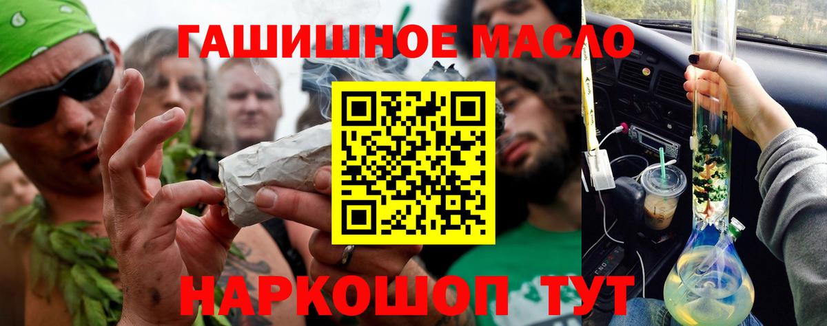 Дистиллят ТГК гашишное масло Волхов