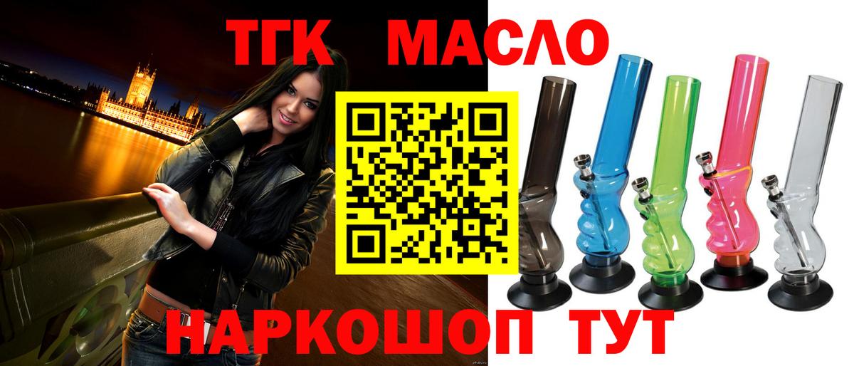 Дистиллят ТГК вейп  ТГК вейп  Вход с VPN  Волхов 